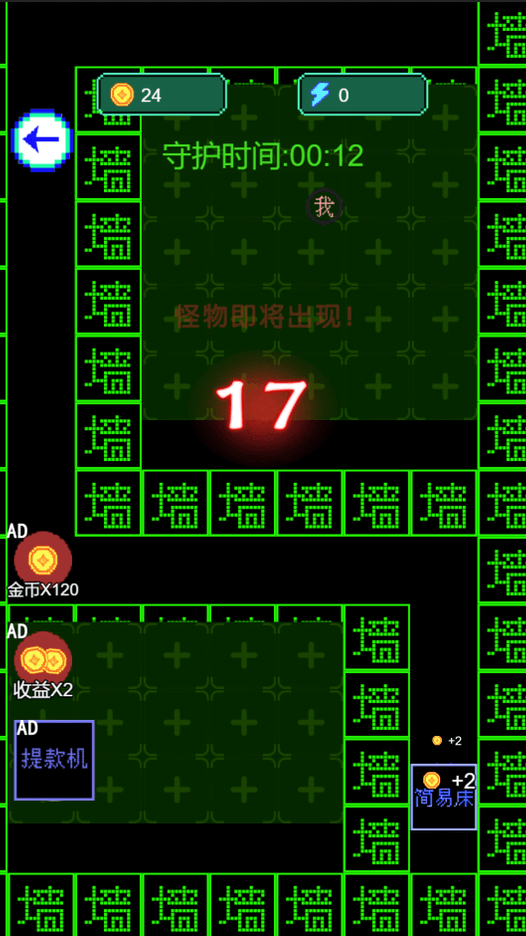 猎鬼模拟器游戏下载安装 v1.0 安卓版