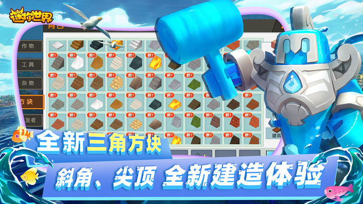 海洋版迷你世界下载安装最新版2023 v1.22.1 安卓版