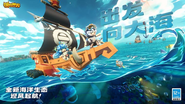 海洋版迷你世界下载安装最新版2023 v1.22.1 安卓版