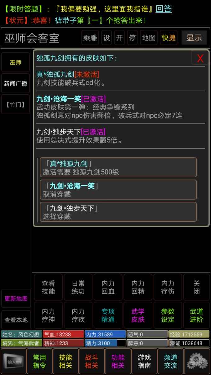 剑神一笑手游下载 v1.0 安卓版