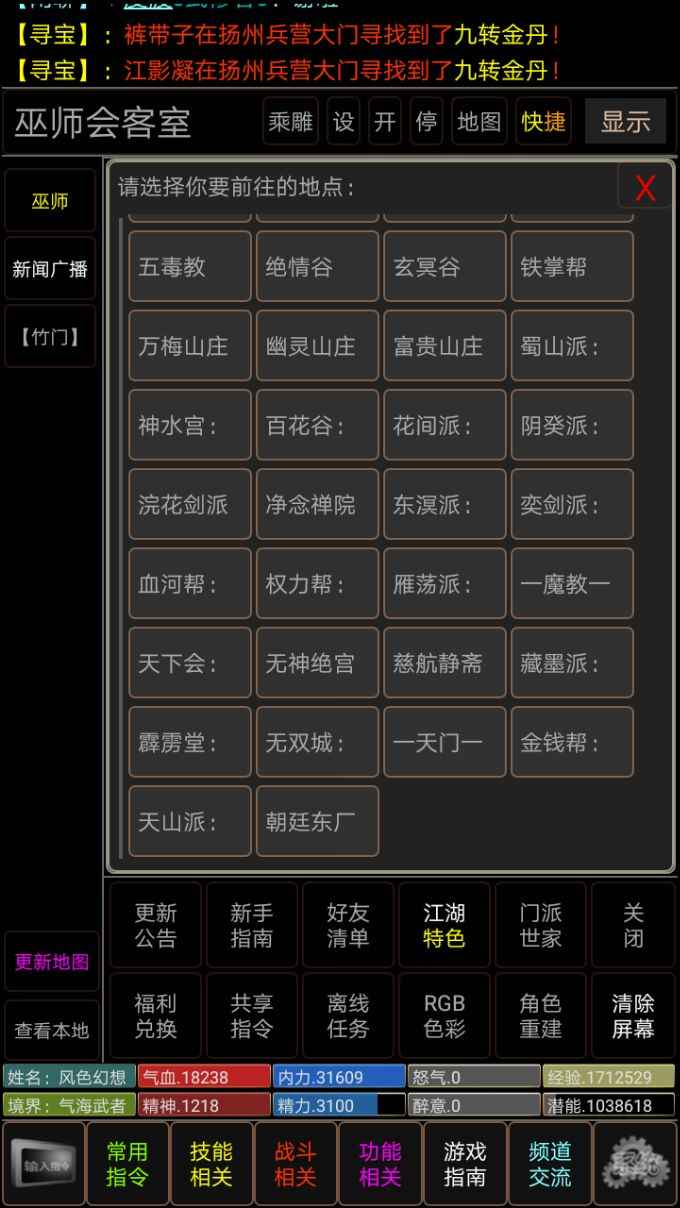 剑神一笑手游下载 v1.0 安卓版