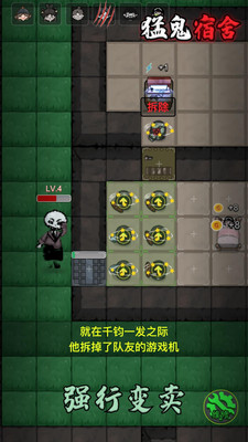 猛鬼宿舍修改器版 v2.5.0 安卓版