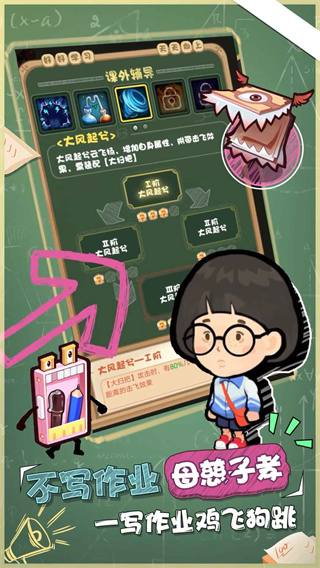 暴走梦幻手游下载 v2.1.6629 最新版