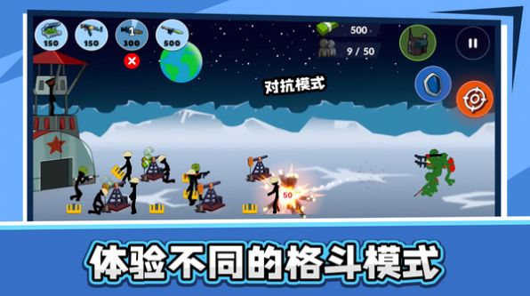 火柴人乱斗2内置作弊菜单 v1.0.0 安卓最新版