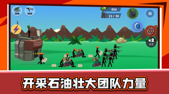 火柴人乱斗2内置作弊菜单 v1.0.0 安卓最新版