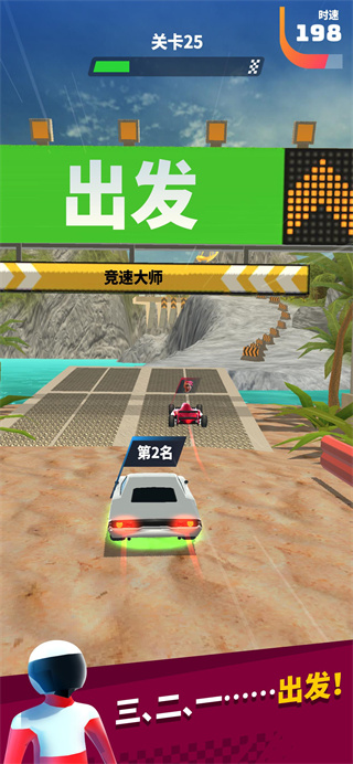 赛车大师3D最新版下载(Race Master) v3.5.1 安卓版