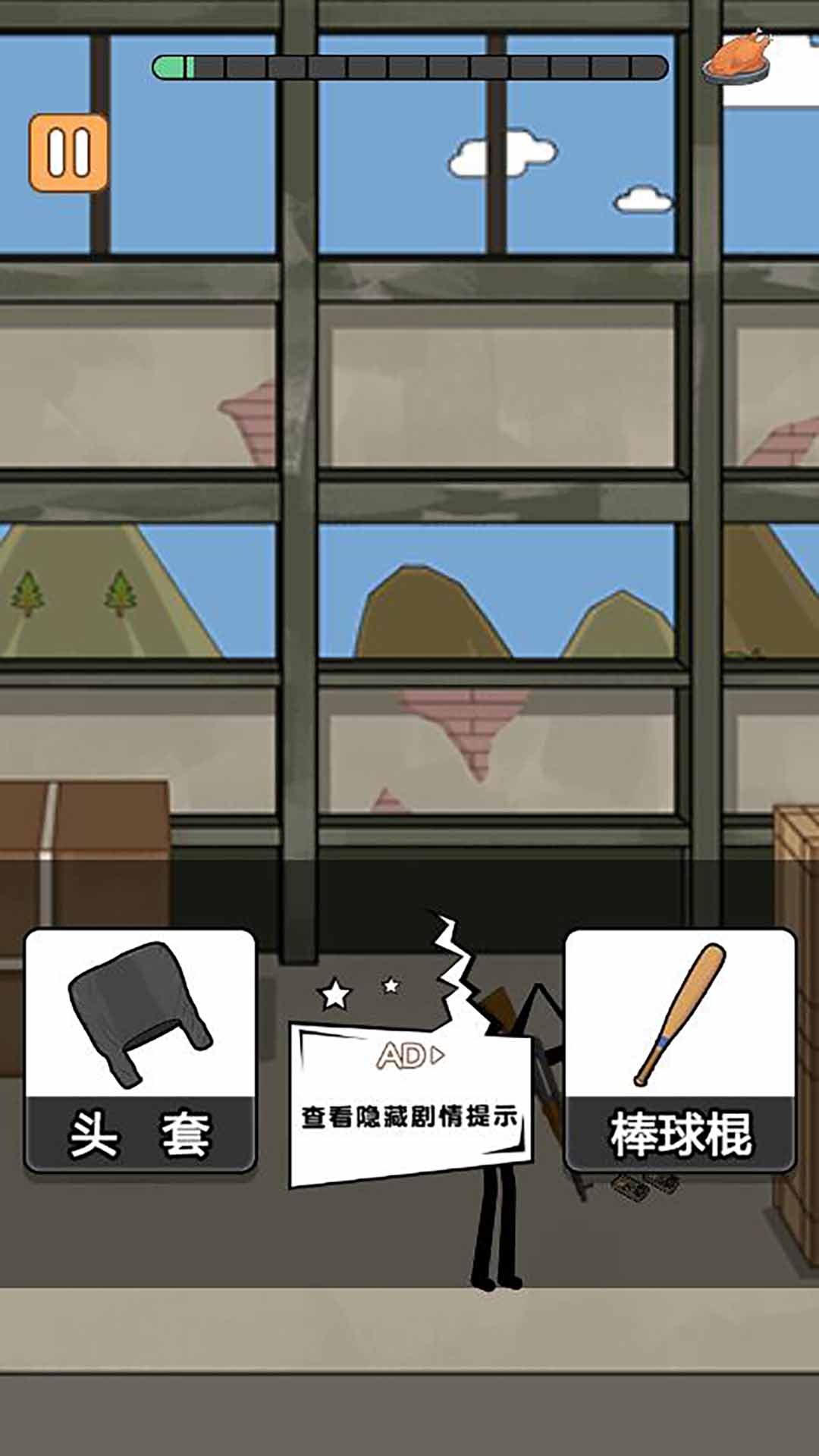 火柴人吃鸡大冒险游戏 v1.0 安卓版