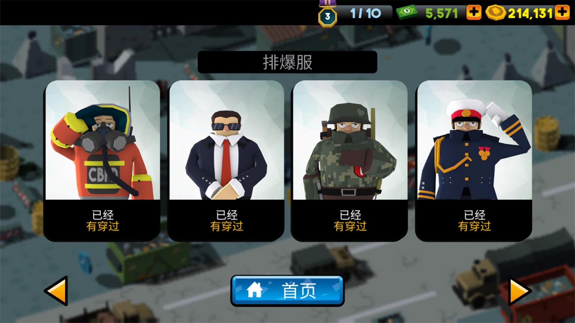 刺激的炸弹手游下载 v300.1.0.3018 安卓版