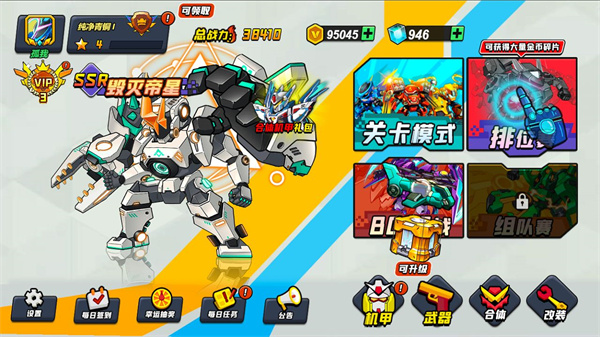 机甲世界大战手游下载 v1.0 安卓版
