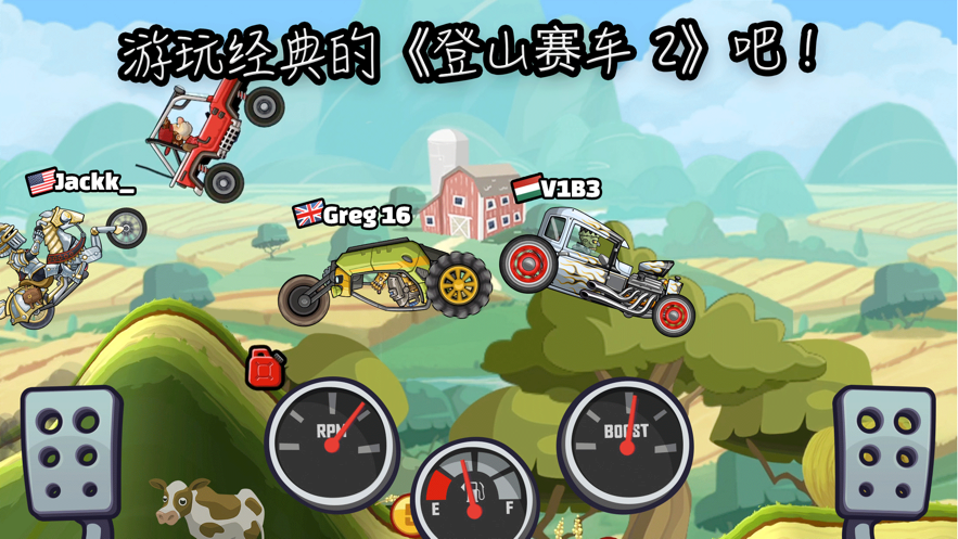 登山赛车2下载安装2023 v1.54.2 安卓版