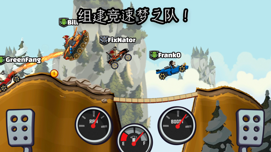 登山赛车2下载安装2023 v1.54.2 安卓版
