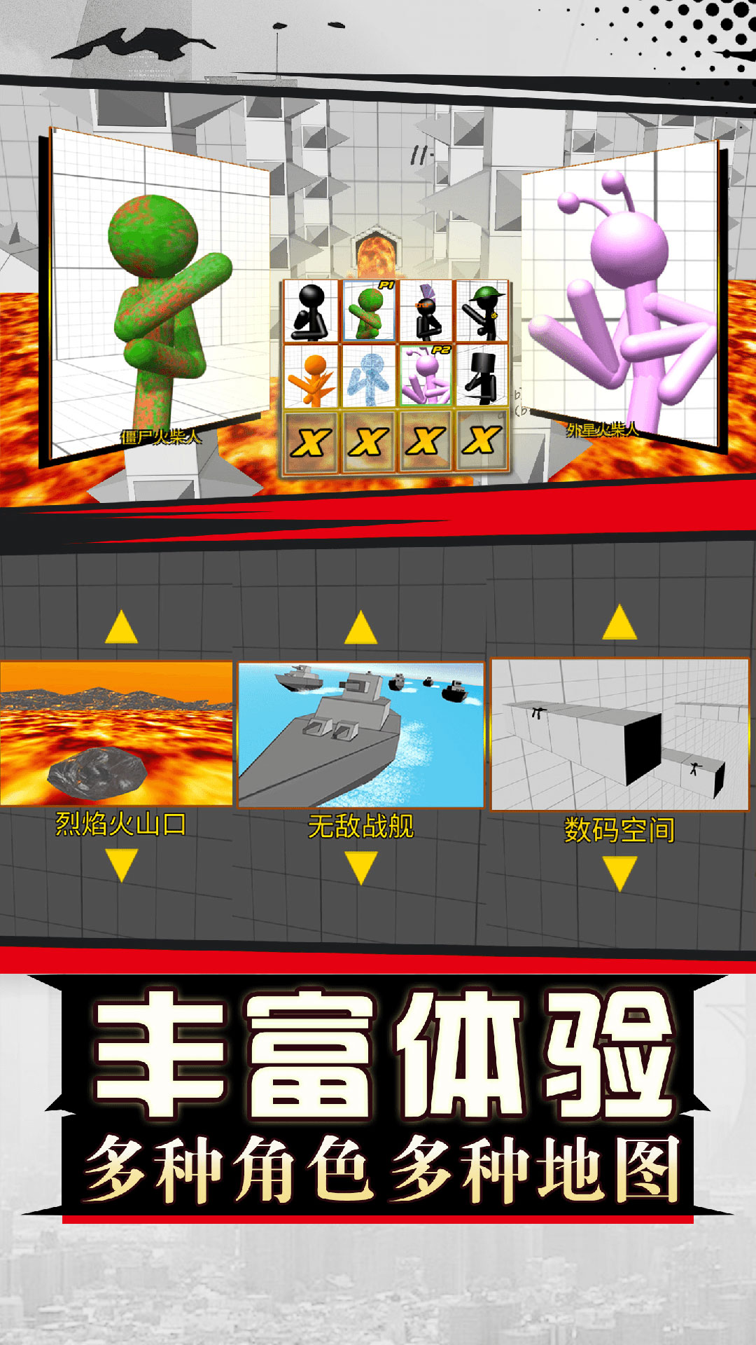 最强大对决游戏下载安装 v1.0.0 安卓最新版