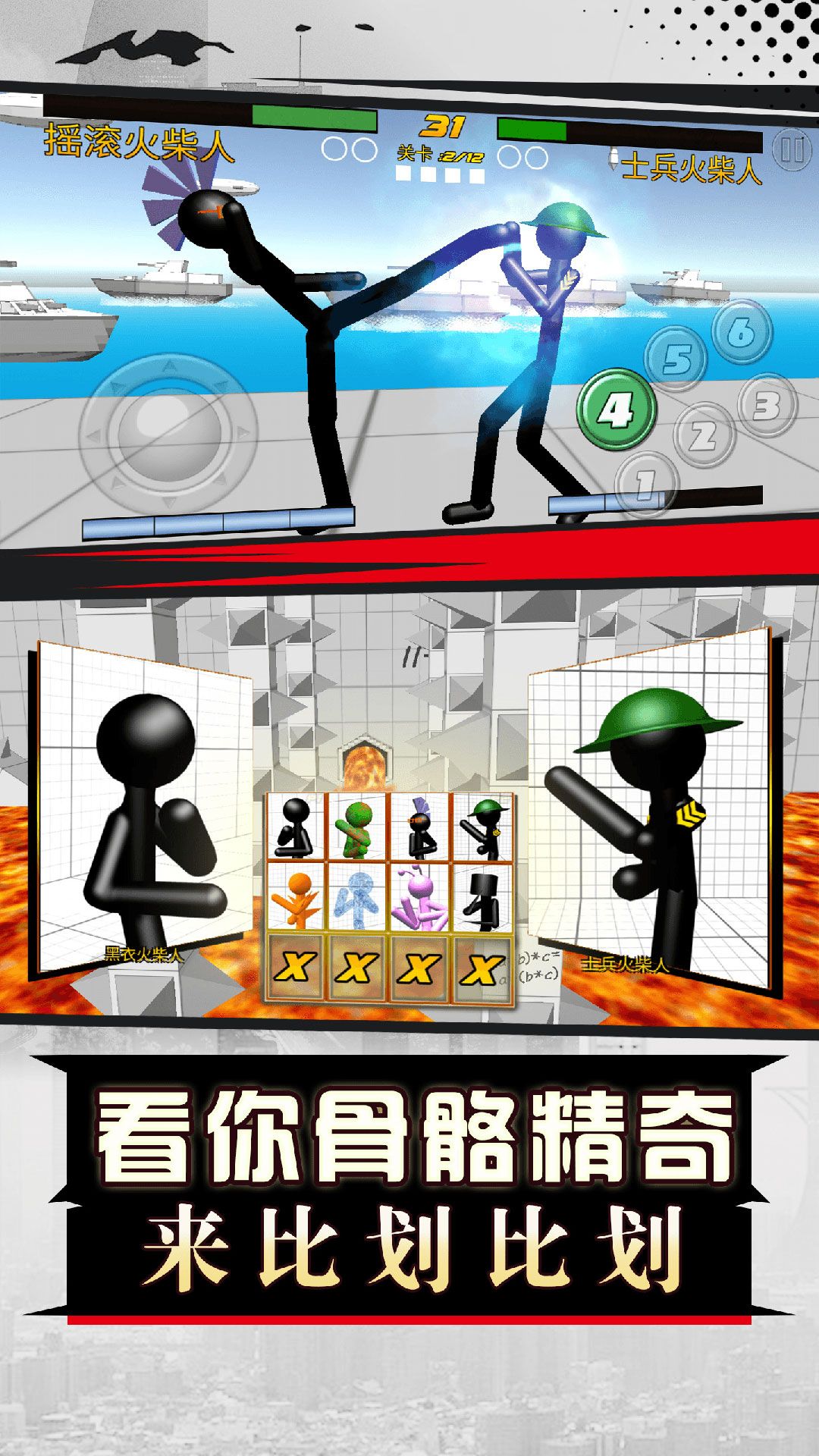 最强大对决游戏下载安装 v1.0.0 安卓最新版