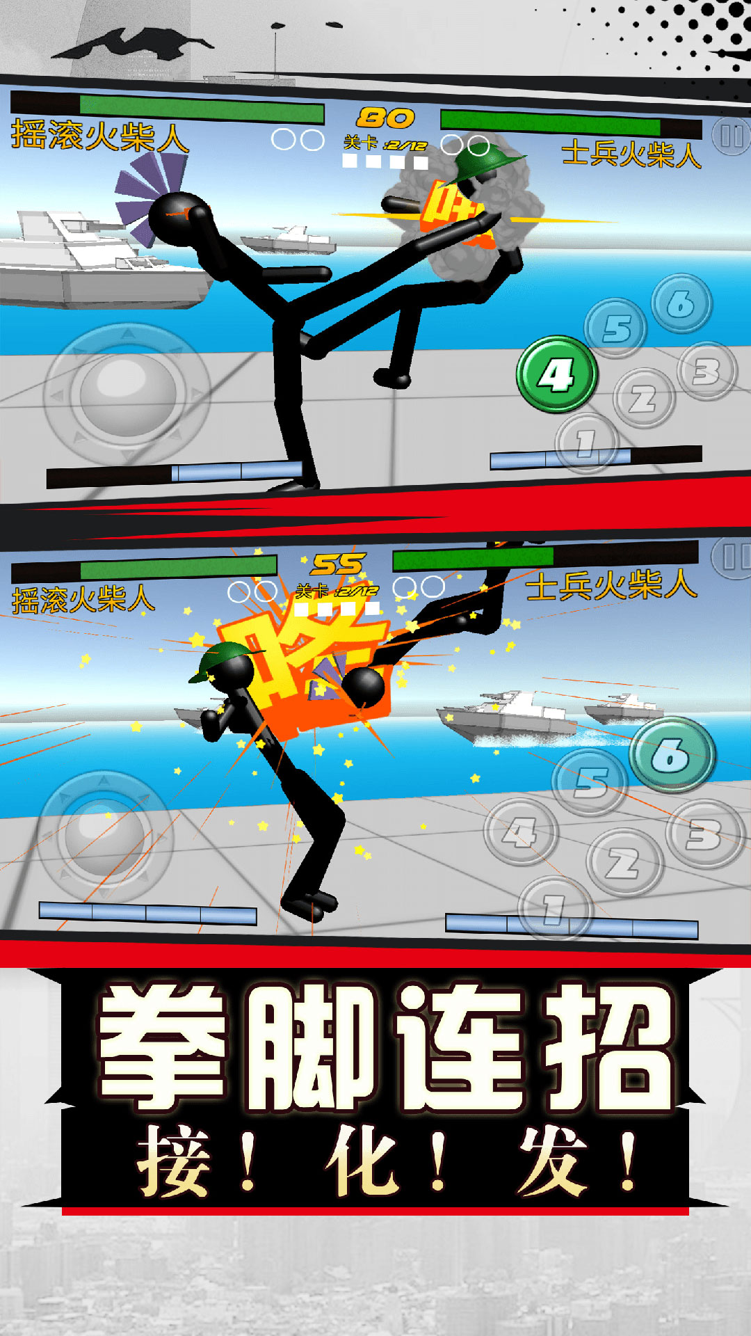 最强大对决游戏下载安装 v1.0.0 安卓最新版