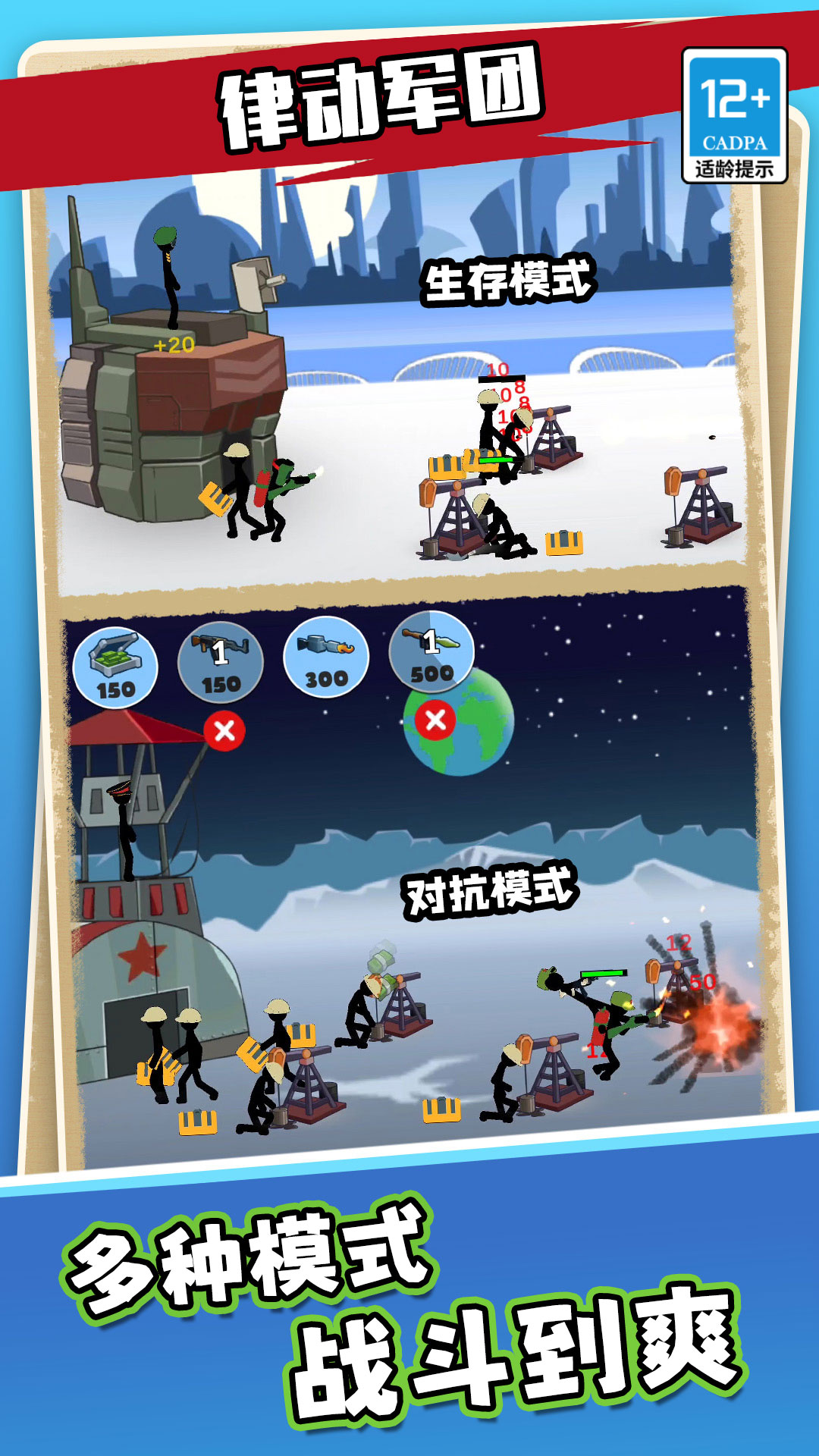 律动军团手游下载 v1.0.0 安卓版