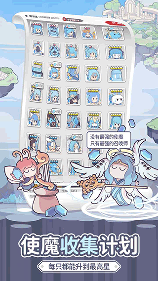 使魔计划光子服下载 v1.221226.0 安卓版