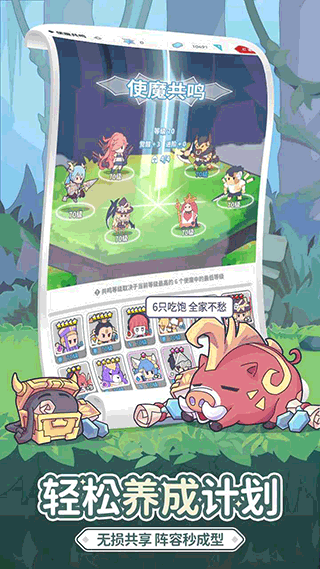 使魔计划光子服下载 v1.221226.0 安卓版