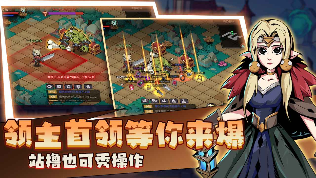 地下城与领主手游下载 v1.0.1 安卓版