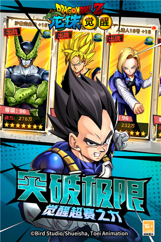 龙珠觉醒手游2023最新版下载 v4.3.0 最新版