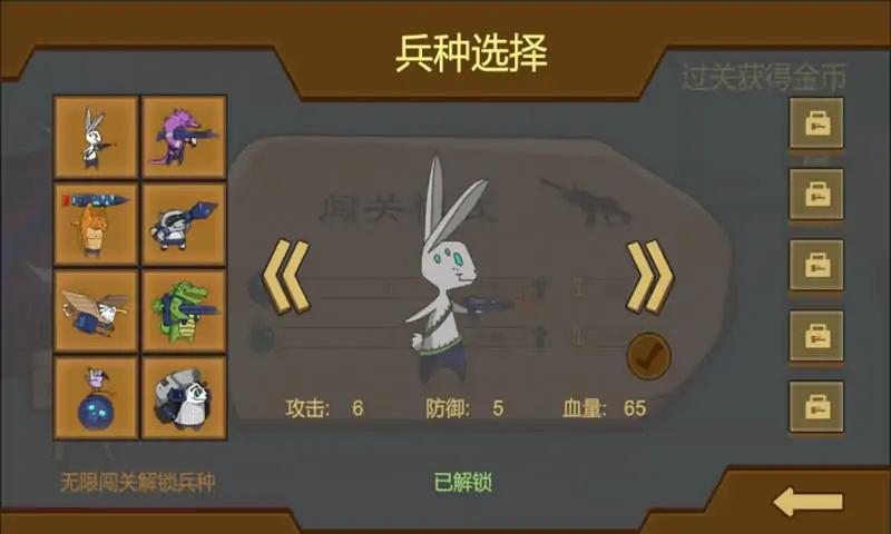 动物园友汇无双游戏下载 v0.1 安卓版