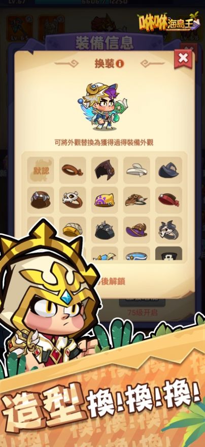 咻咻海岛王手游下载(咻咻海島王) v1.0.3 安卓版