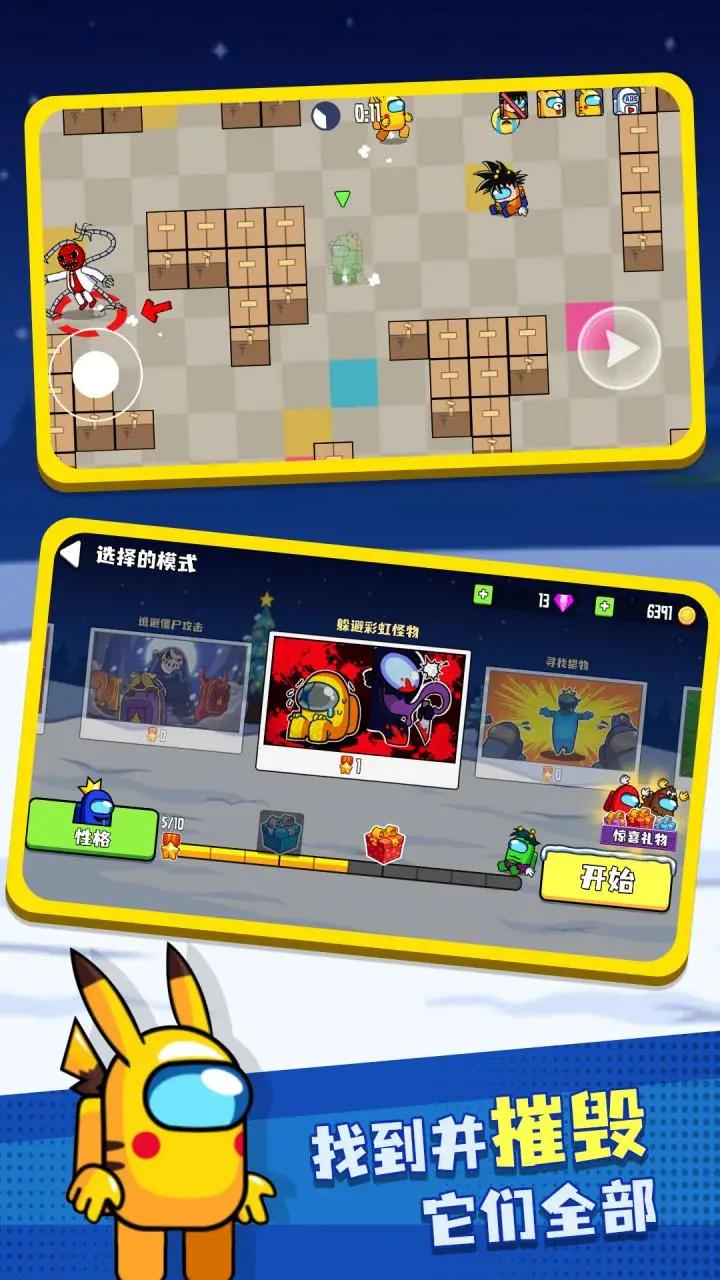 彩虹朋友怪物盒子游戏下载 v1.0.3 最新版