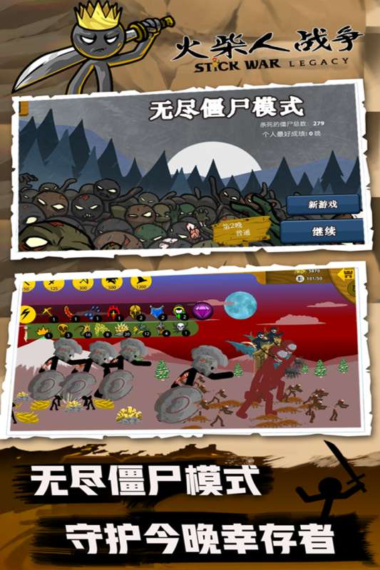 火柴人战争超级版 v2022.1.6 安卓版