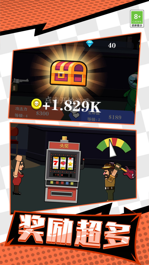 牛仔打僵尸游戏下载 v1.0.1 安卓版