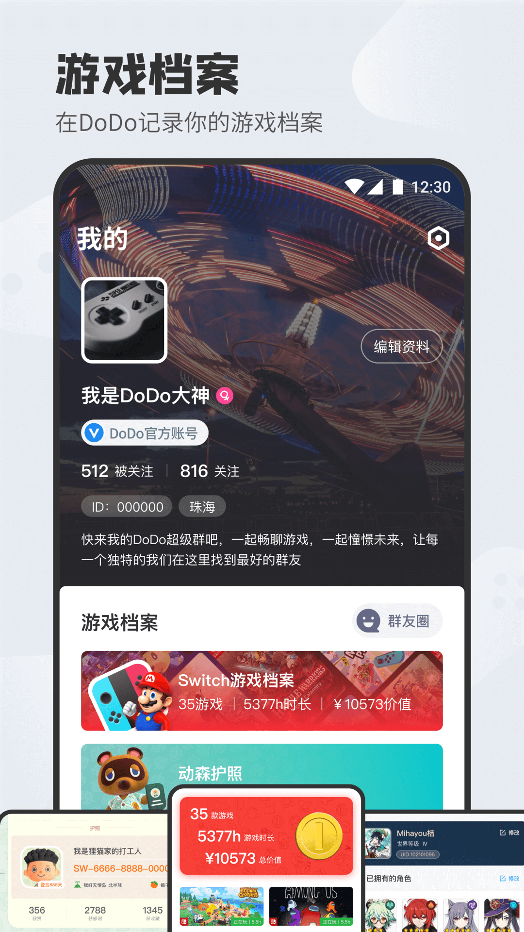 DoDo森友圈国外版下载 v5.0.0.25 安卓版