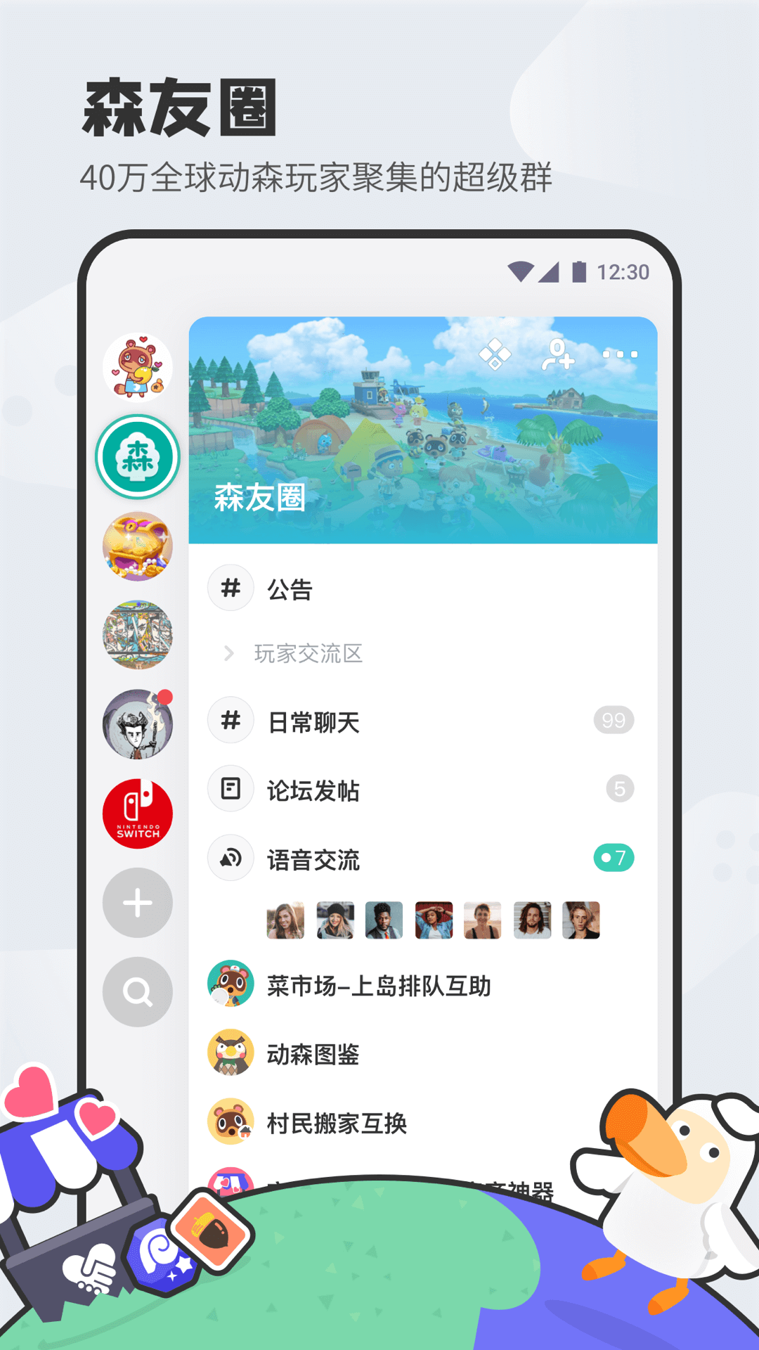 DoDo森友圈国外版下载 v5.0.0.25 安卓版