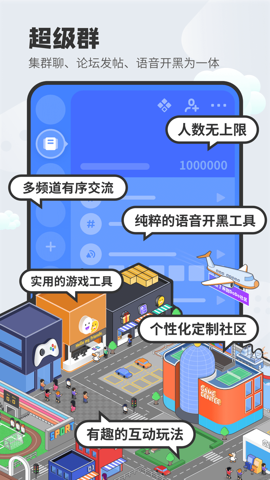 DoDo森友圈国外版下载 v5.0.0.25 安卓版