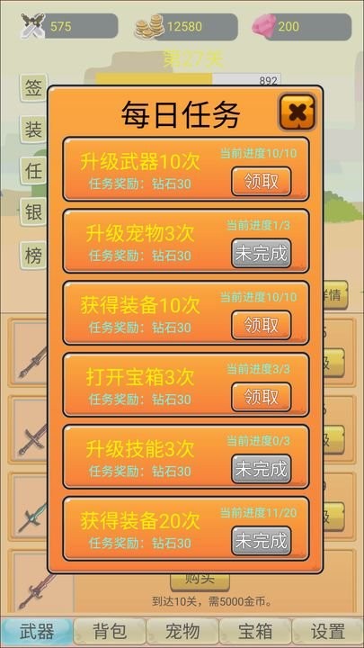 挂机勇者大冒险游戏 v1.0 安卓版