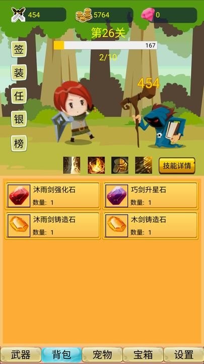 挂机勇者大冒险游戏 v1.0 安卓版