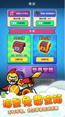 竞技模拟器游戏 v1.0.0 安卓最新版