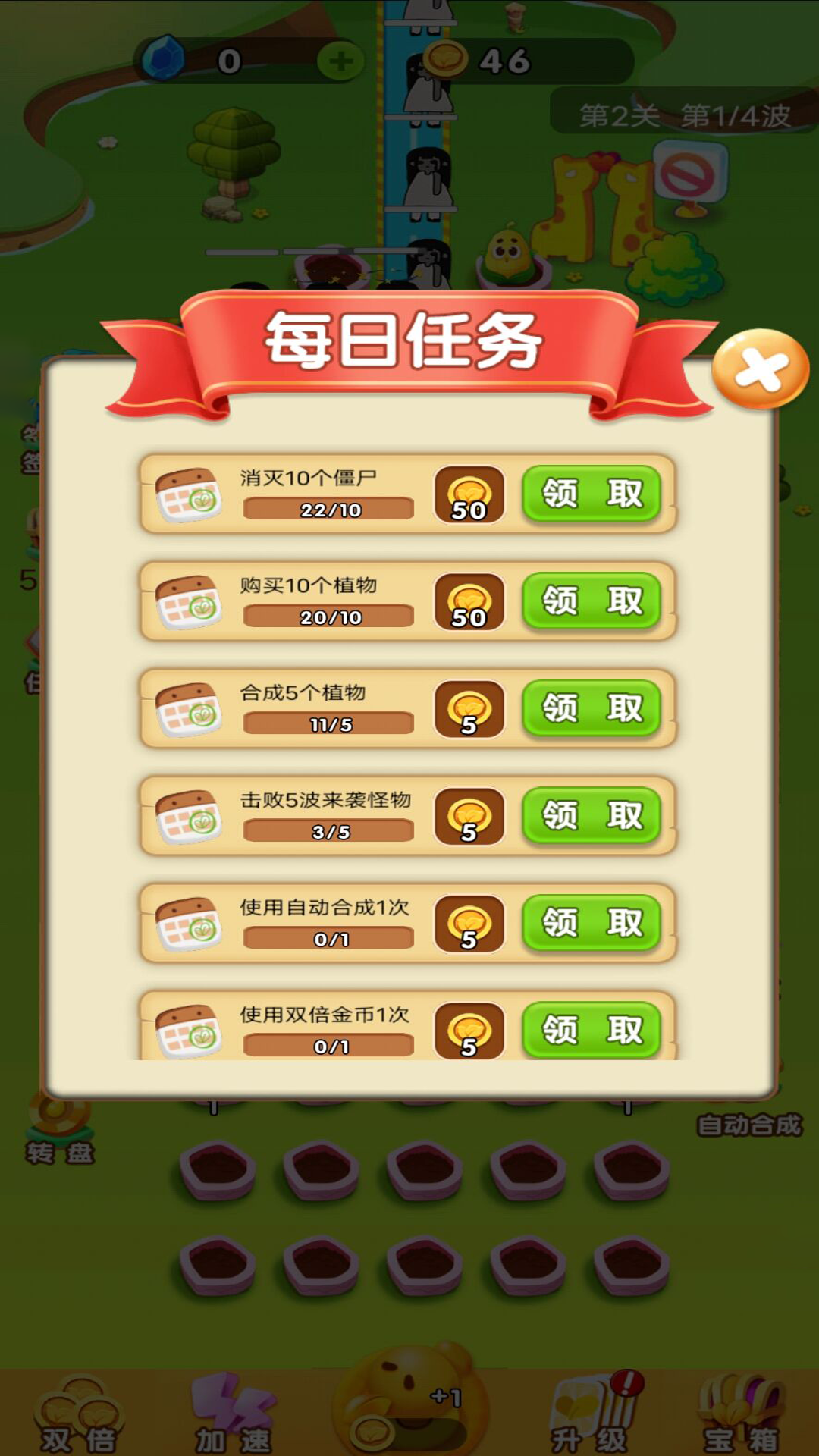 植物变异大乱斗 v1.0.1 安卓版