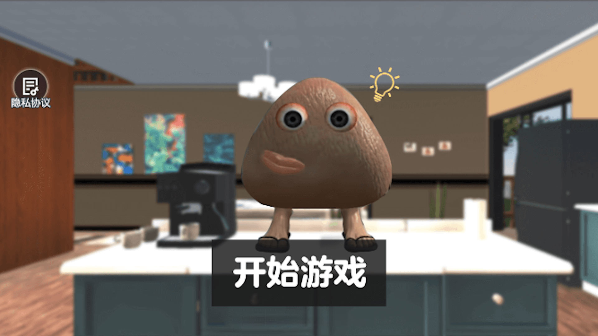 家养宠物模拟器游戏 v1.0 安卓版