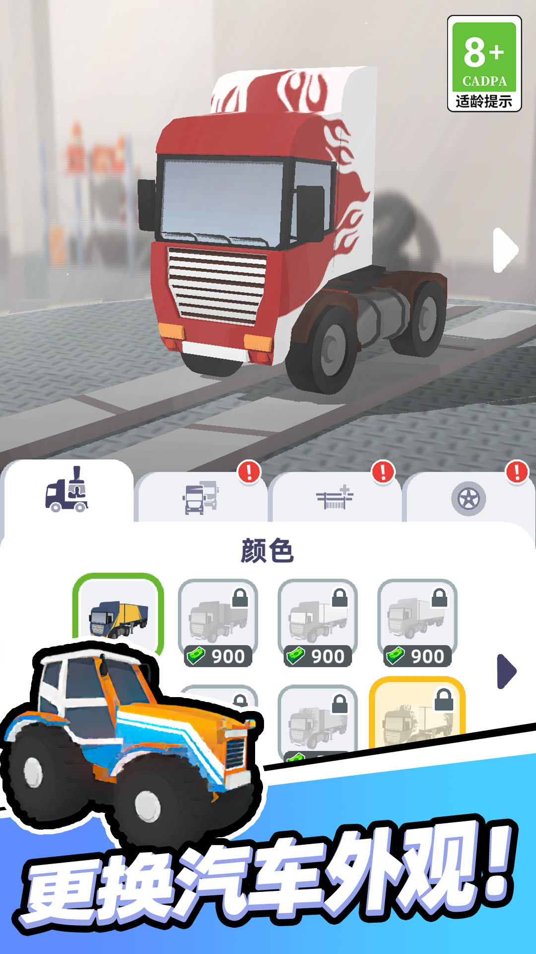 我开车很稳游戏 v1.0.0215 安卓版