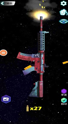 3D真实枪械模拟器游戏 v1.0 安卓版