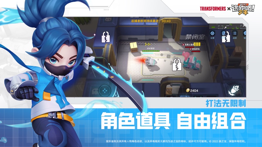 逃跑吧少年vivo版下载安卓 v8.12.0 最新版