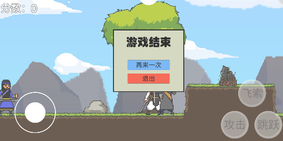 仙剑奇侠传自制版本(XianJian) v1.0 安卓版