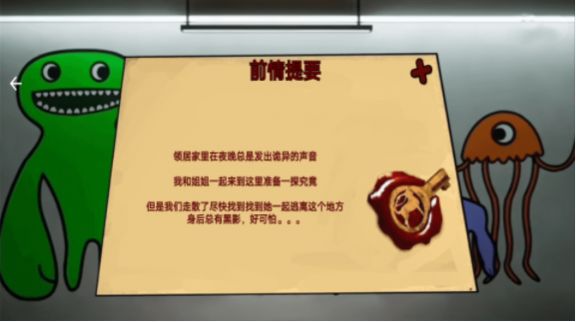 猛鬼校舍模拟器游戏 v1.0 安卓版