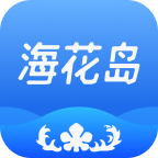 海花岛度假区app v2.7.0 最新版