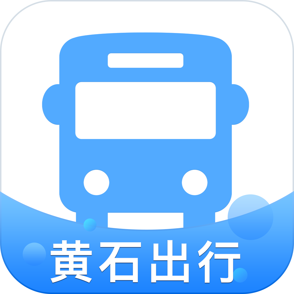 黄石出行app v1.0.3 最新版