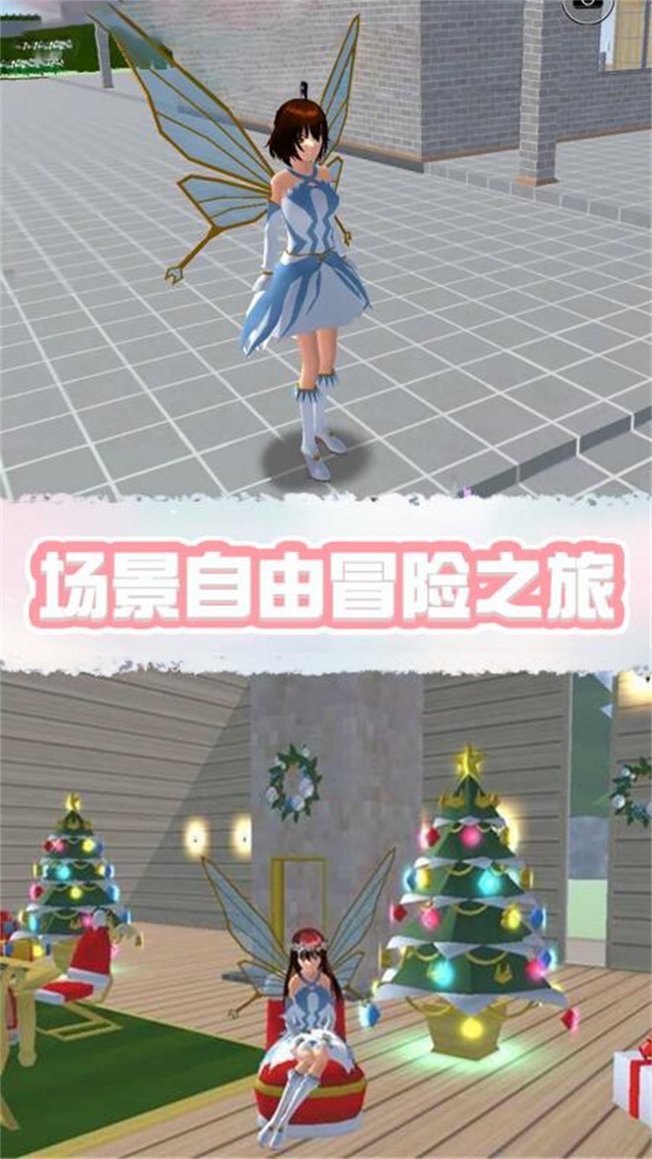 樱花学园表情模拟器 v1.0 安卓版