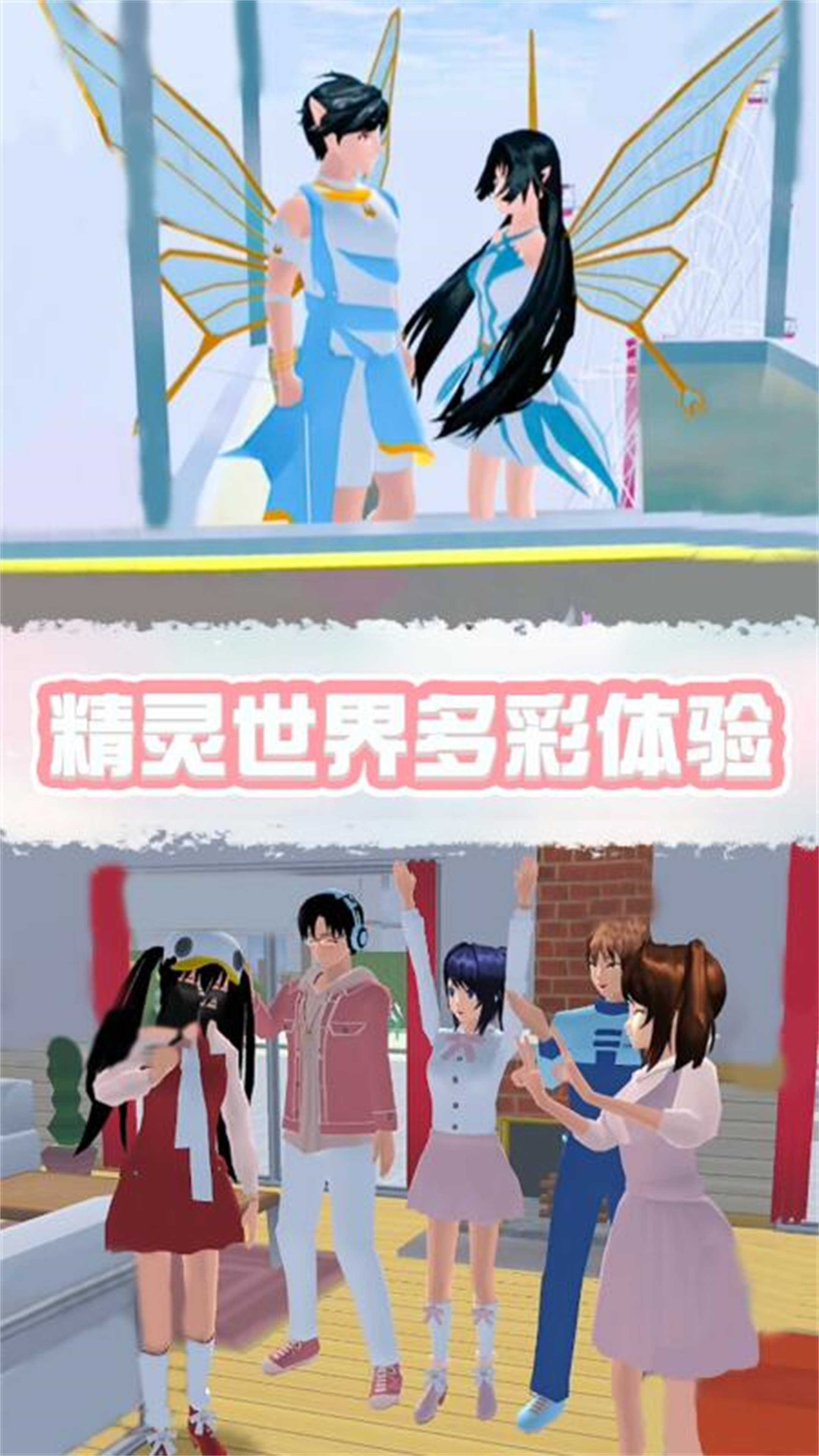 樱花学园表情模拟器 v1.0 安卓版