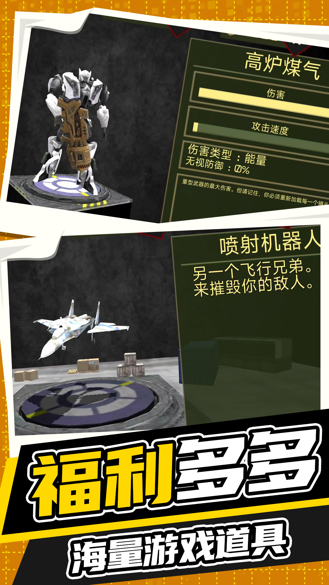 王牌机甲战斗模拟游戏 v1.0.0 安卓最新版