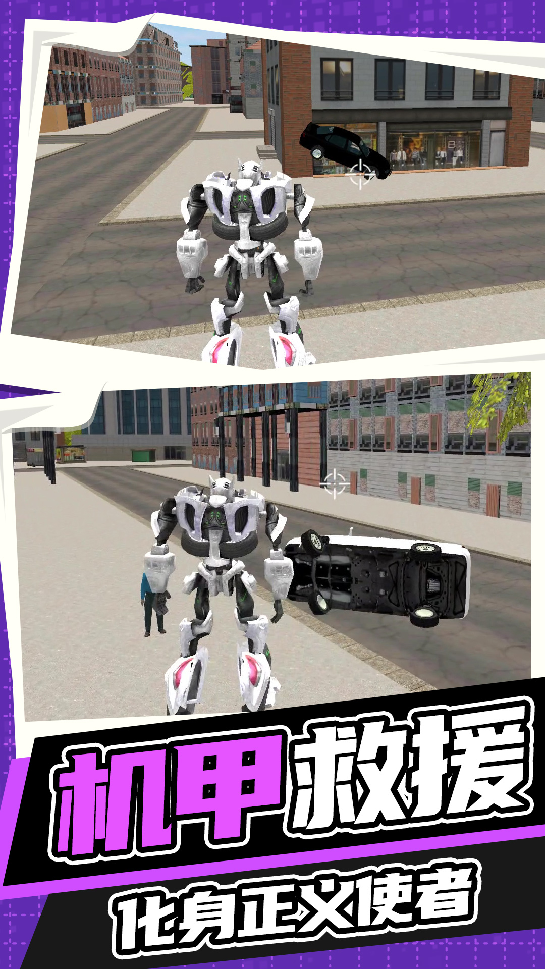 王牌机甲战斗模拟游戏 v1.0.0 安卓最新版