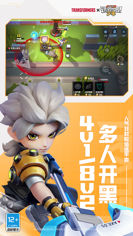 逃跑吧少年华为版最新下载 v8.13.1 官方版
