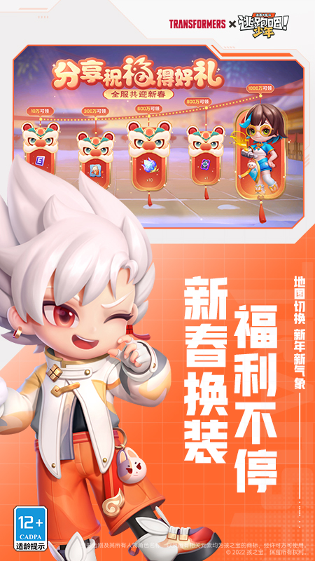 逃跑吧少年华为版最新下载 v8.13.1 官方版