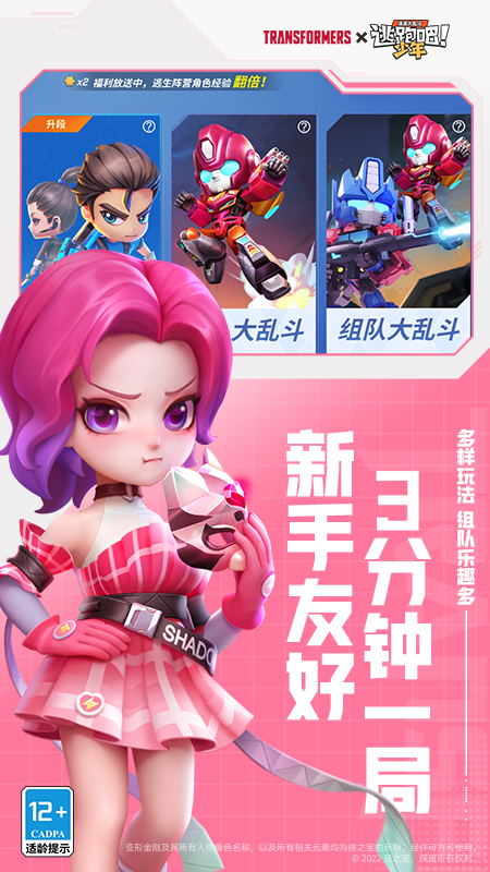逃跑吧少年华为版最新下载 v8.13.1 官方版